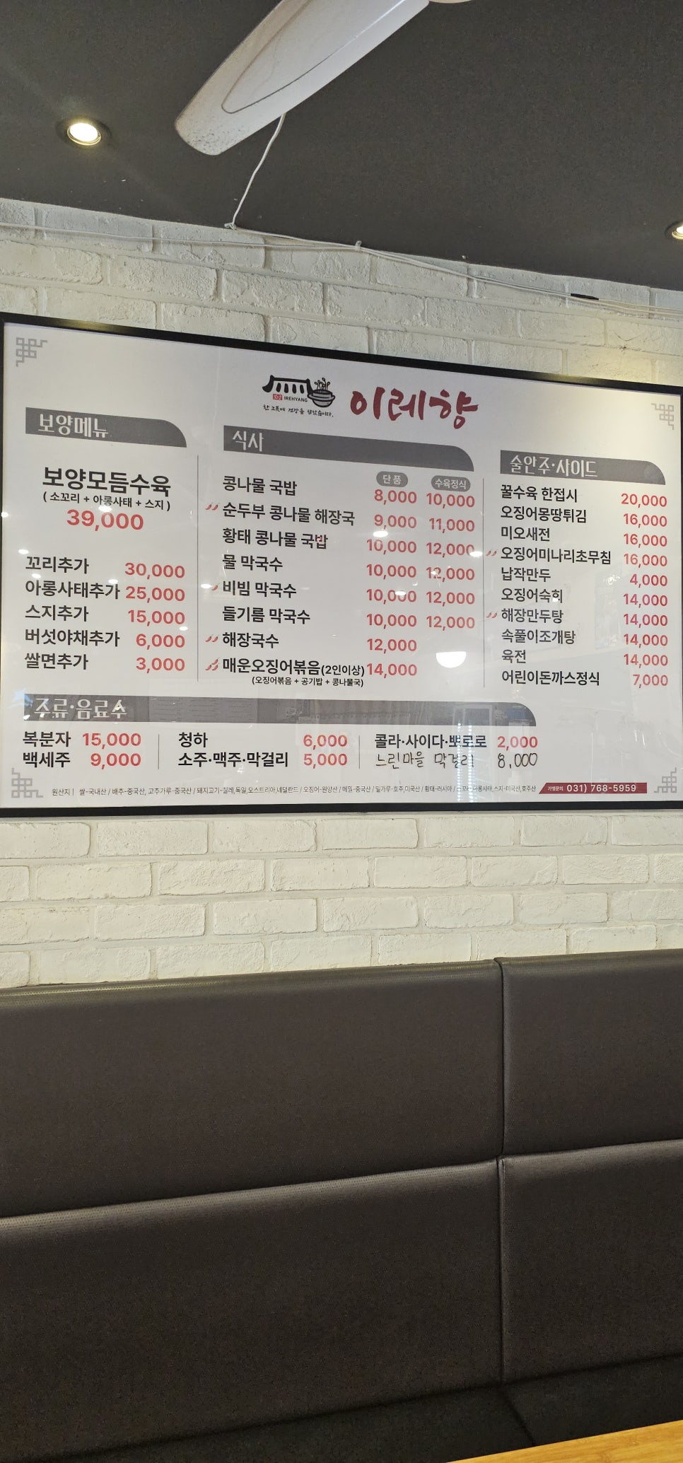 이레향(곤지암화담숲점) 이미지