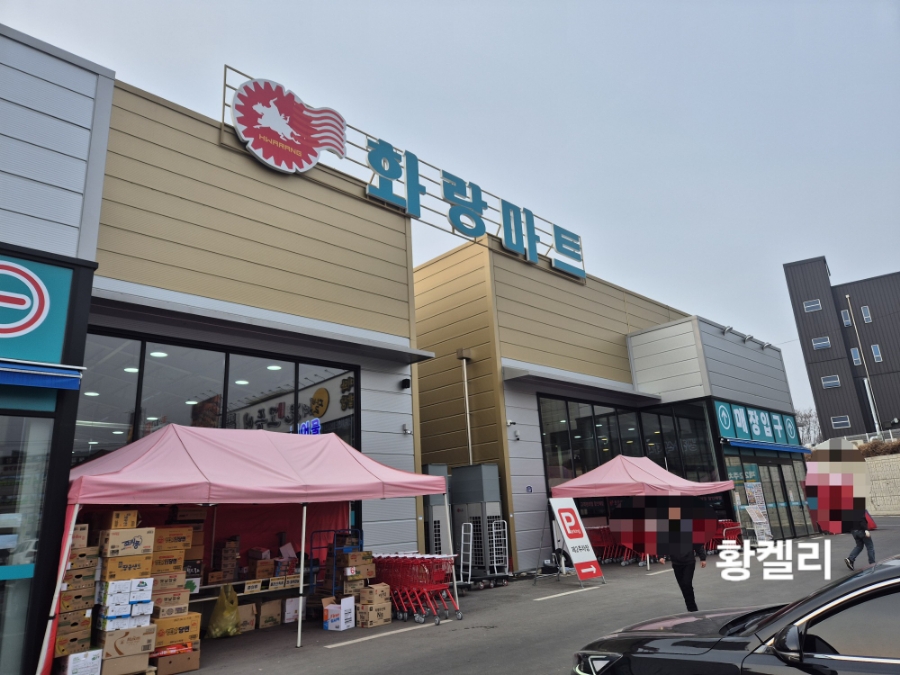 화랑마트 이미지