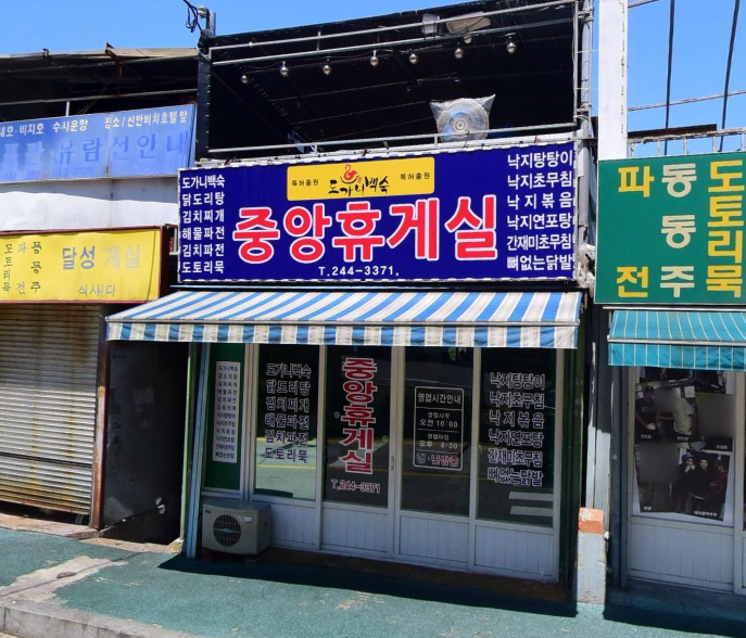 중앙휴게실 이미지