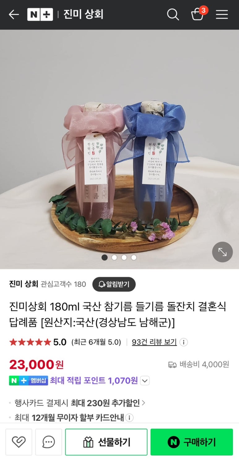 진미상회 이미지