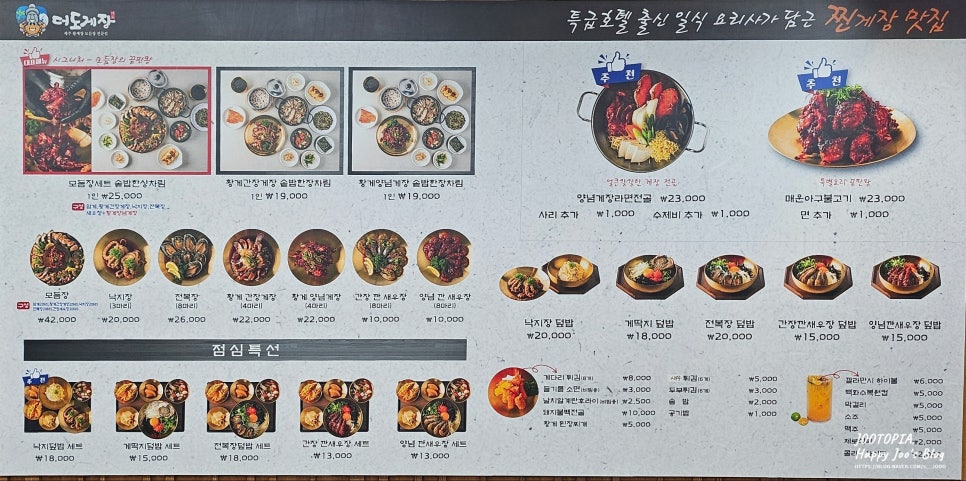 더도게장 이미지