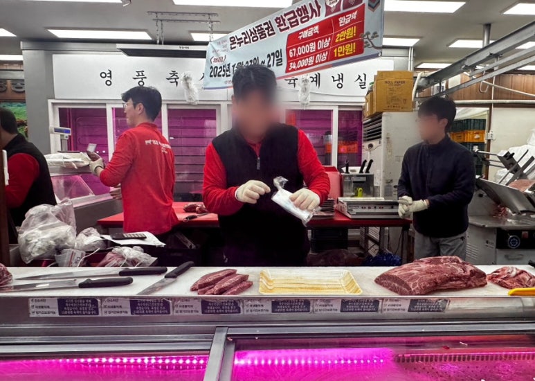영풍축산물판매장 이미지