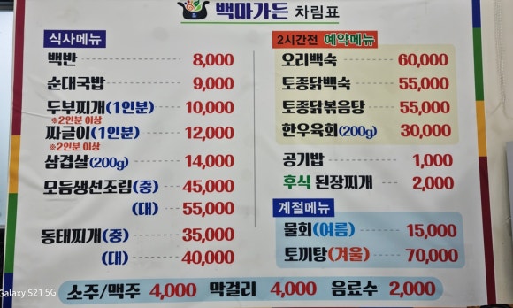 백마개발 이미지