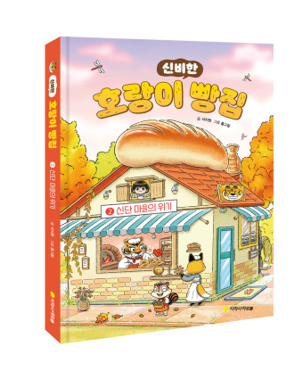 호랑이떡집 이미지