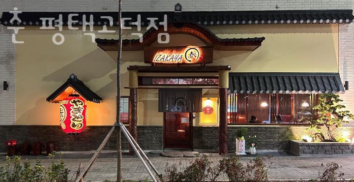 춘 평택고덕점 이미지