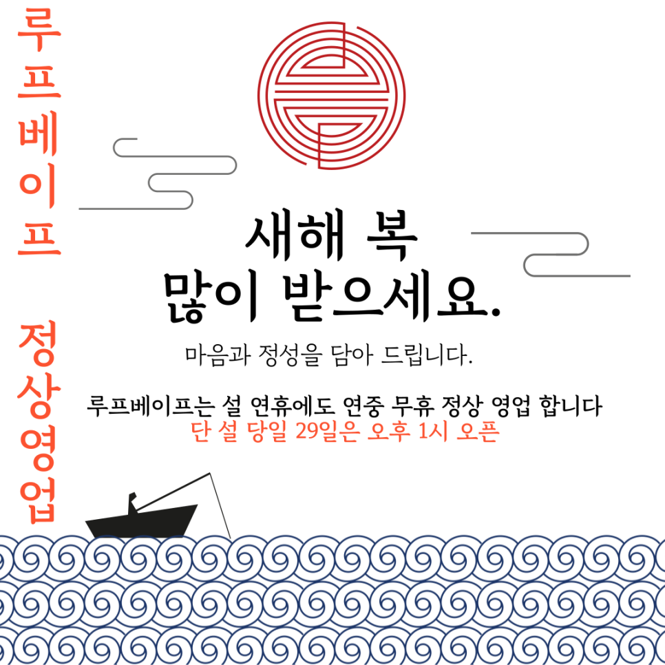 루프베이프 이미지