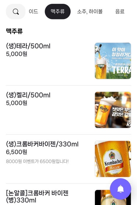 꼬꼬잭치킨 이미지