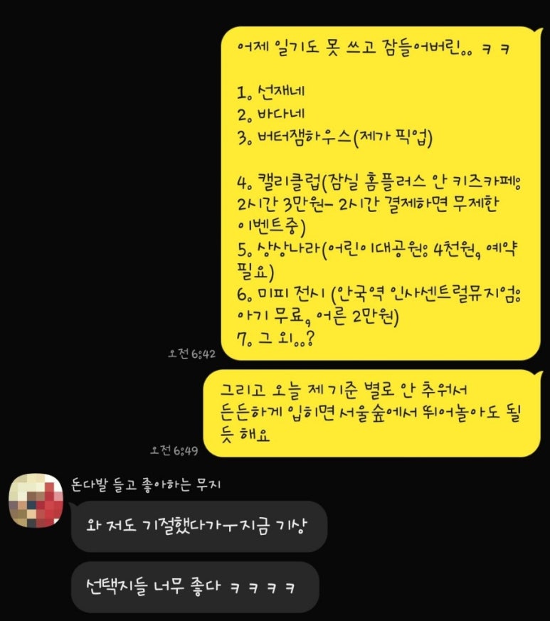 비타민은 다혜 이미지