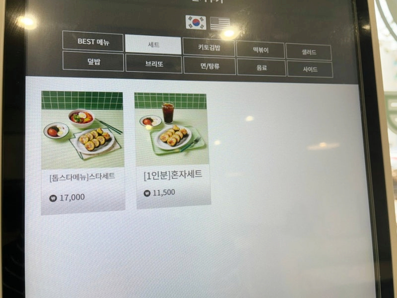 방배김밥 이미지