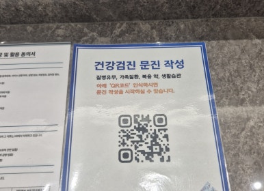 광주웰니스내과의원 이미지