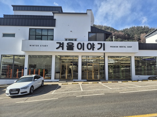 비발디파크렌탈샵겨울이야기 이미지