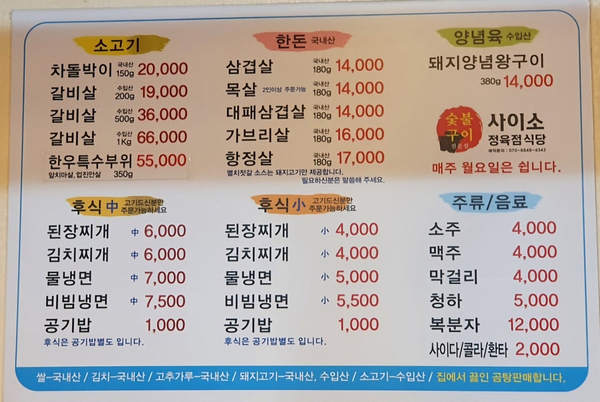 고기사이소 이미지