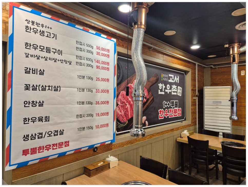 고서한우 이미지