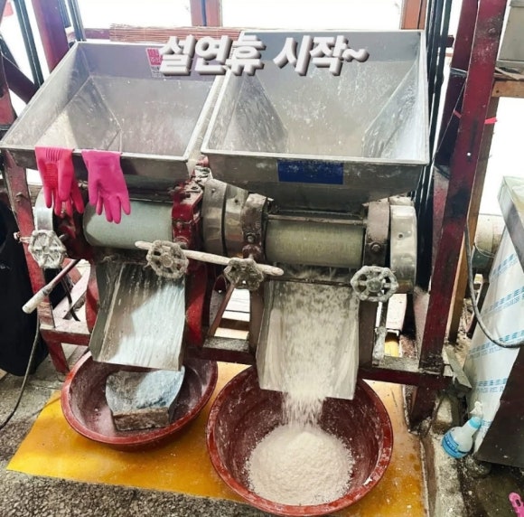 평화떡방앗간 이미지