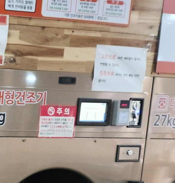 세탁풍경24시빨래방 이미지