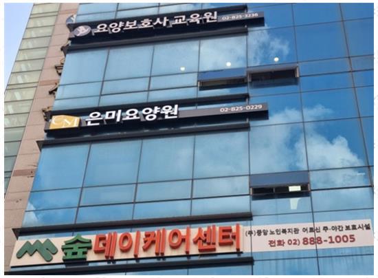 시니어케어요양보호사교육원 이미지