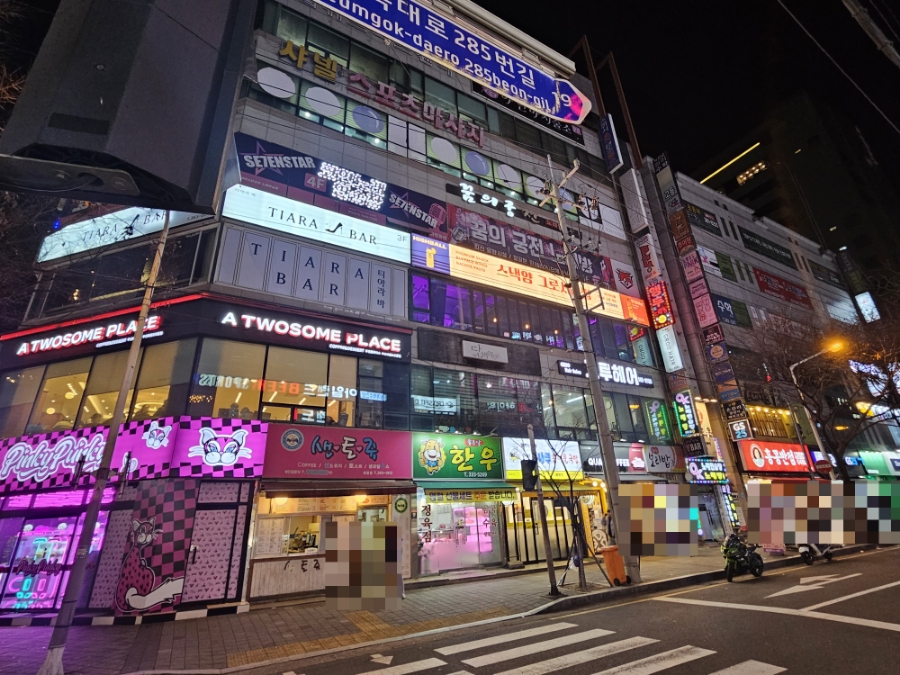 스낵얌그로서리펍부산 이미지
