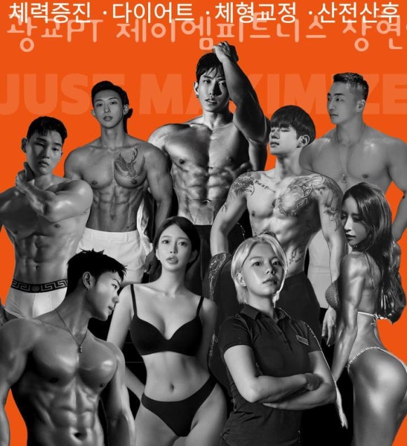 제이엠휘트니스 이미지