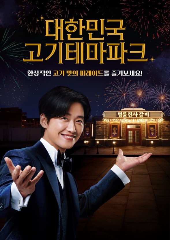명륜진사갈비영등포역점 이미지