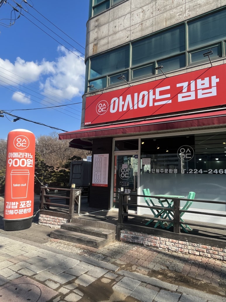 아시아드김밥 이미지