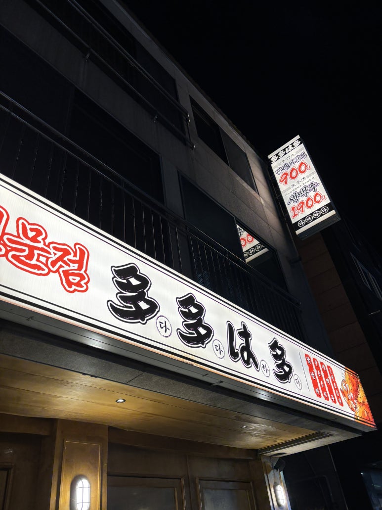 다다하다 이미지