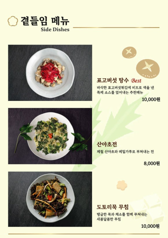 산들채 이미지