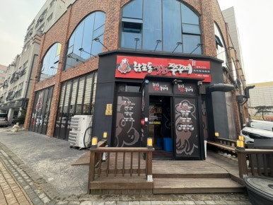 남포동직화쭈꾸미 평택시청점 이미지