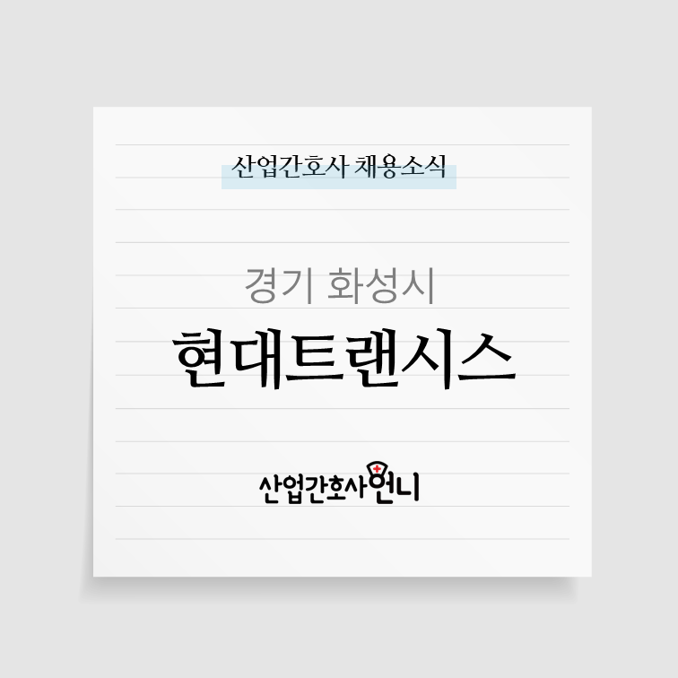 현대트랜시스(주) 이미지