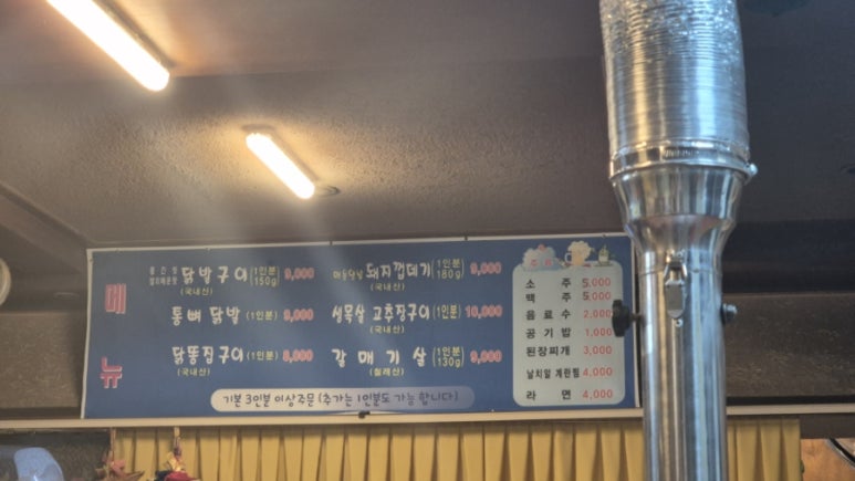 구공탄연탄불고기 이미지