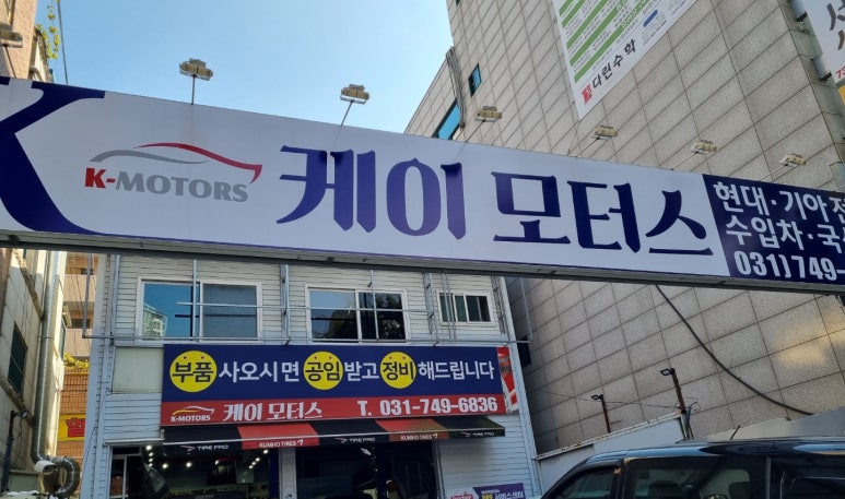 중원모터스 이미지
