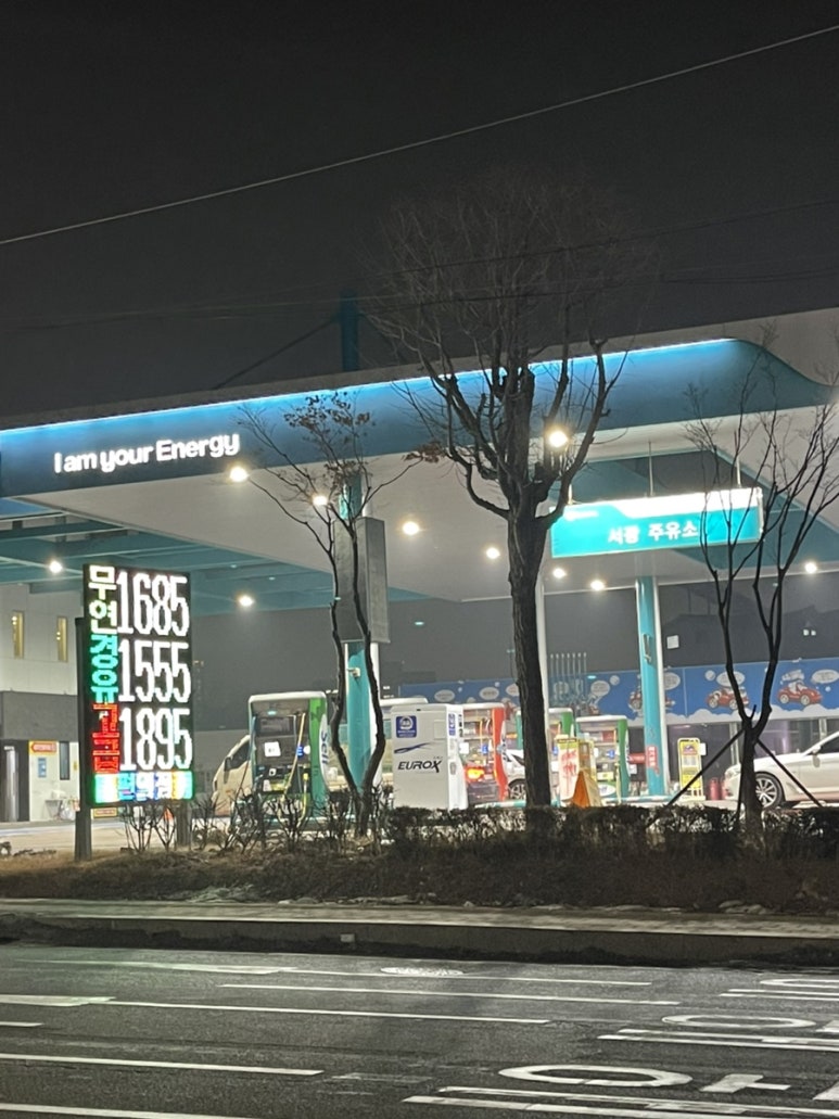 서광주유소 이미지