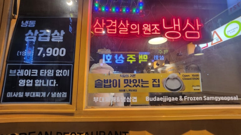 미사일 부대찌개 이미지