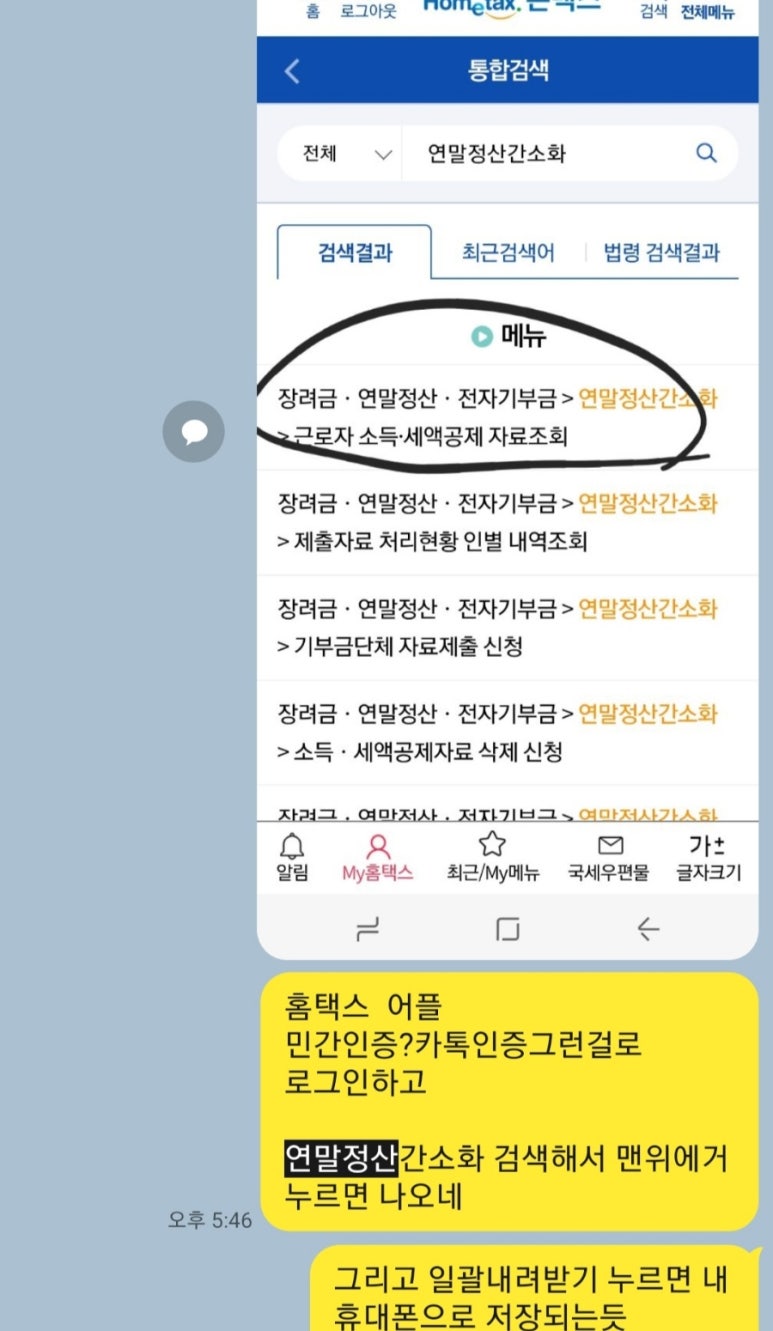 대화세무회계사무소 이미지