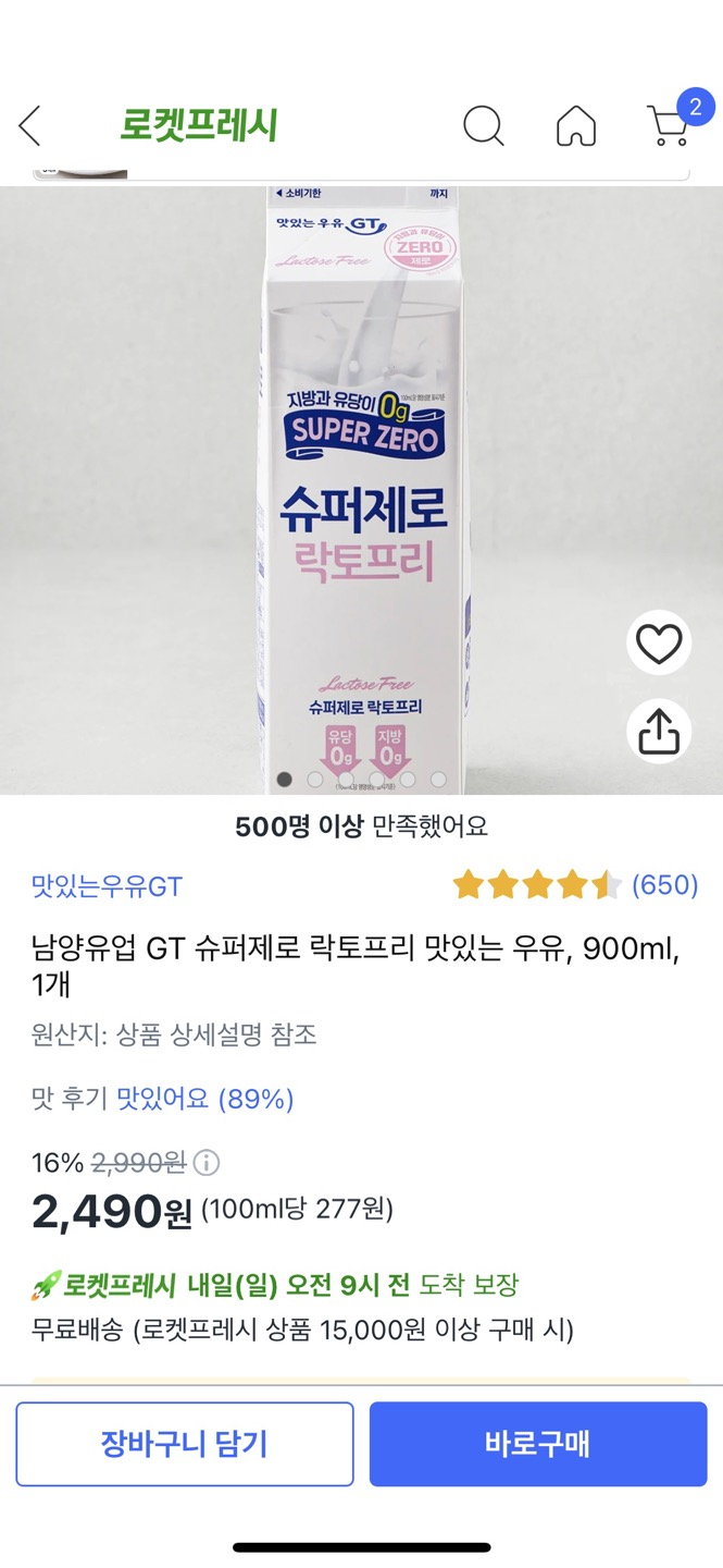 남양슈퍼 이미지