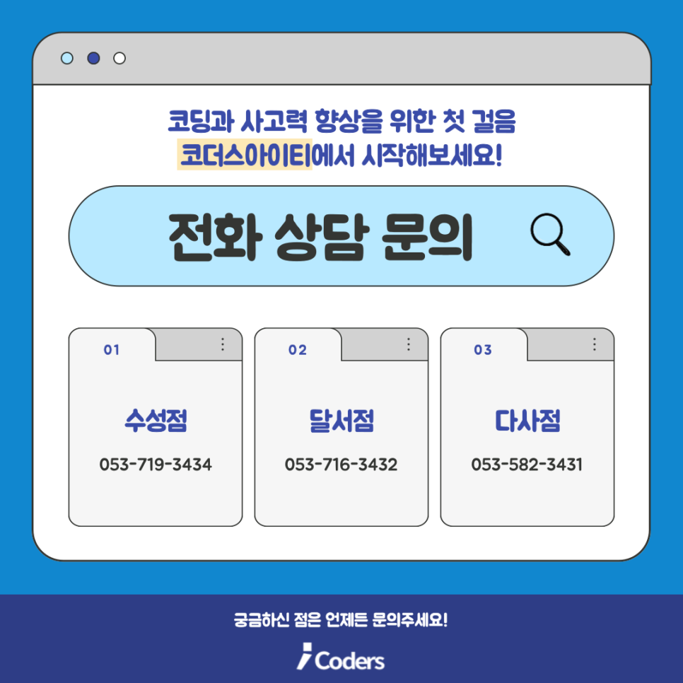 코더스아이티학원 이미지