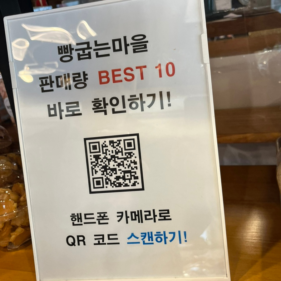 단빵마을 이미지