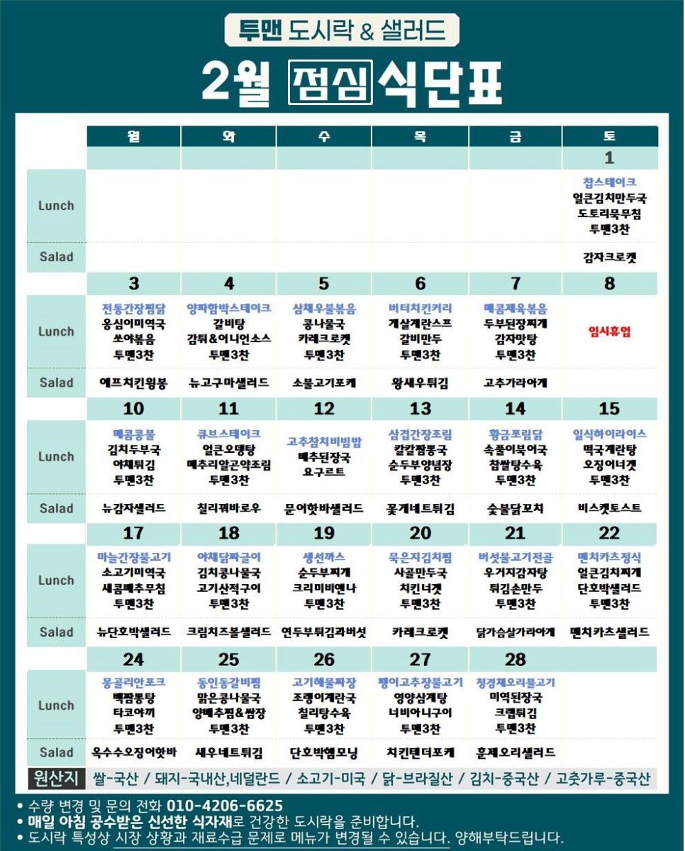 투맨푸드 이미지