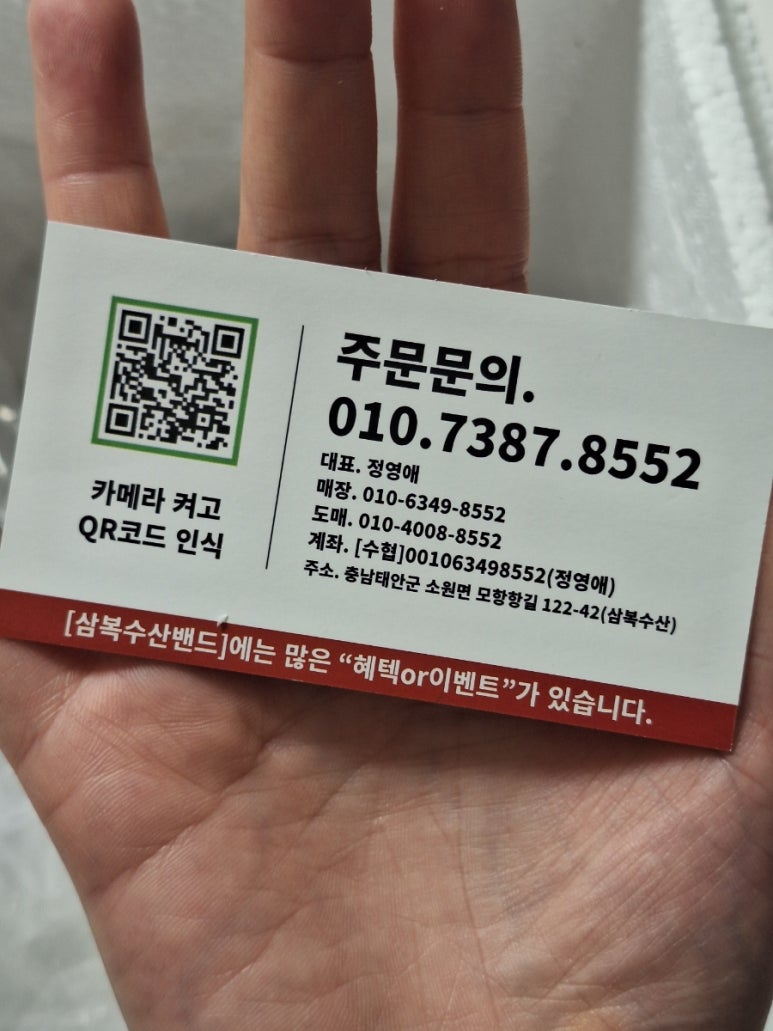 삼복수산 이미지