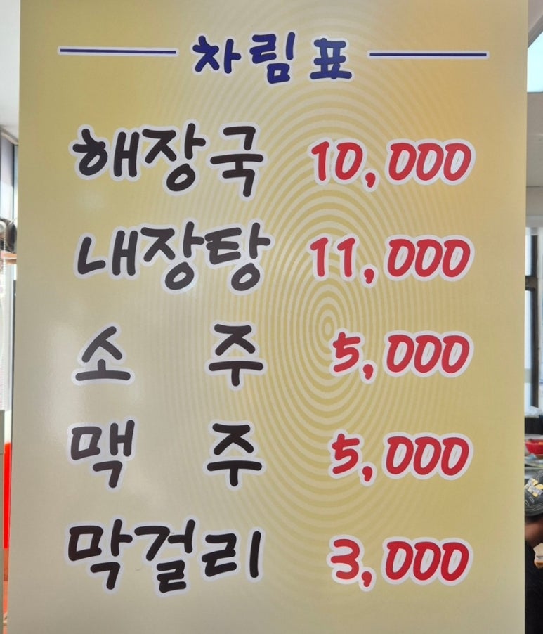 제주새벽시장 이미지