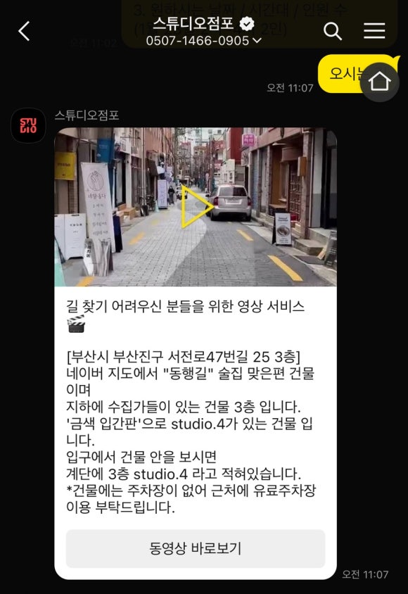 스튜디오목가 이미지