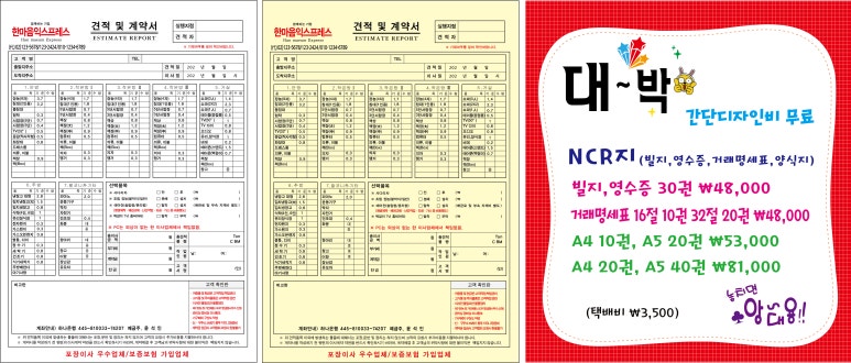 한마음건설중기 이미지