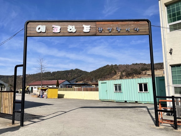 (주)에코여수 이미지