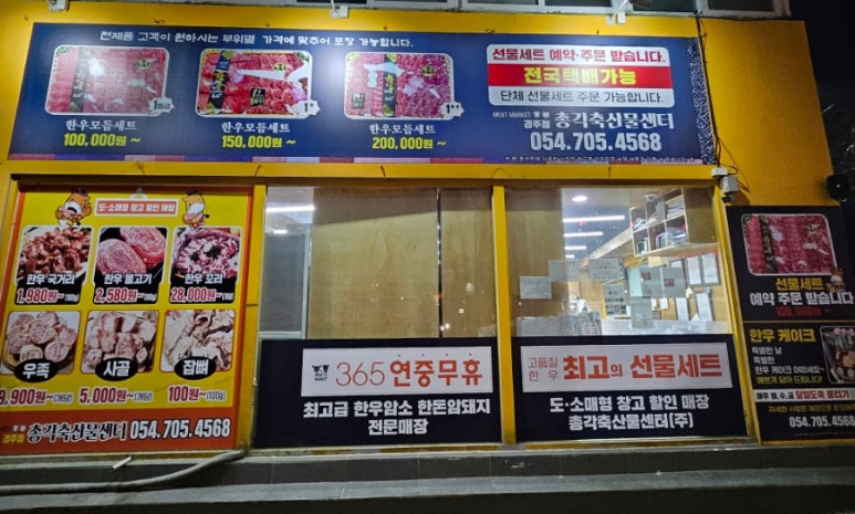 여러분축산물센터 이미지