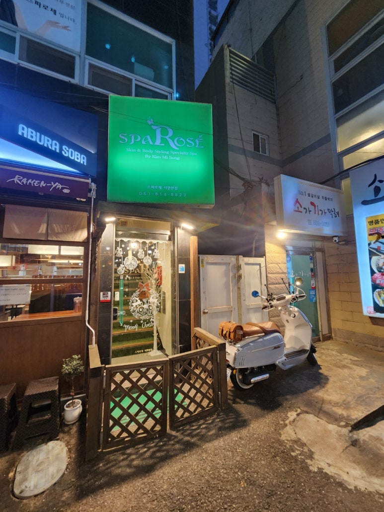 스파로제 이미지