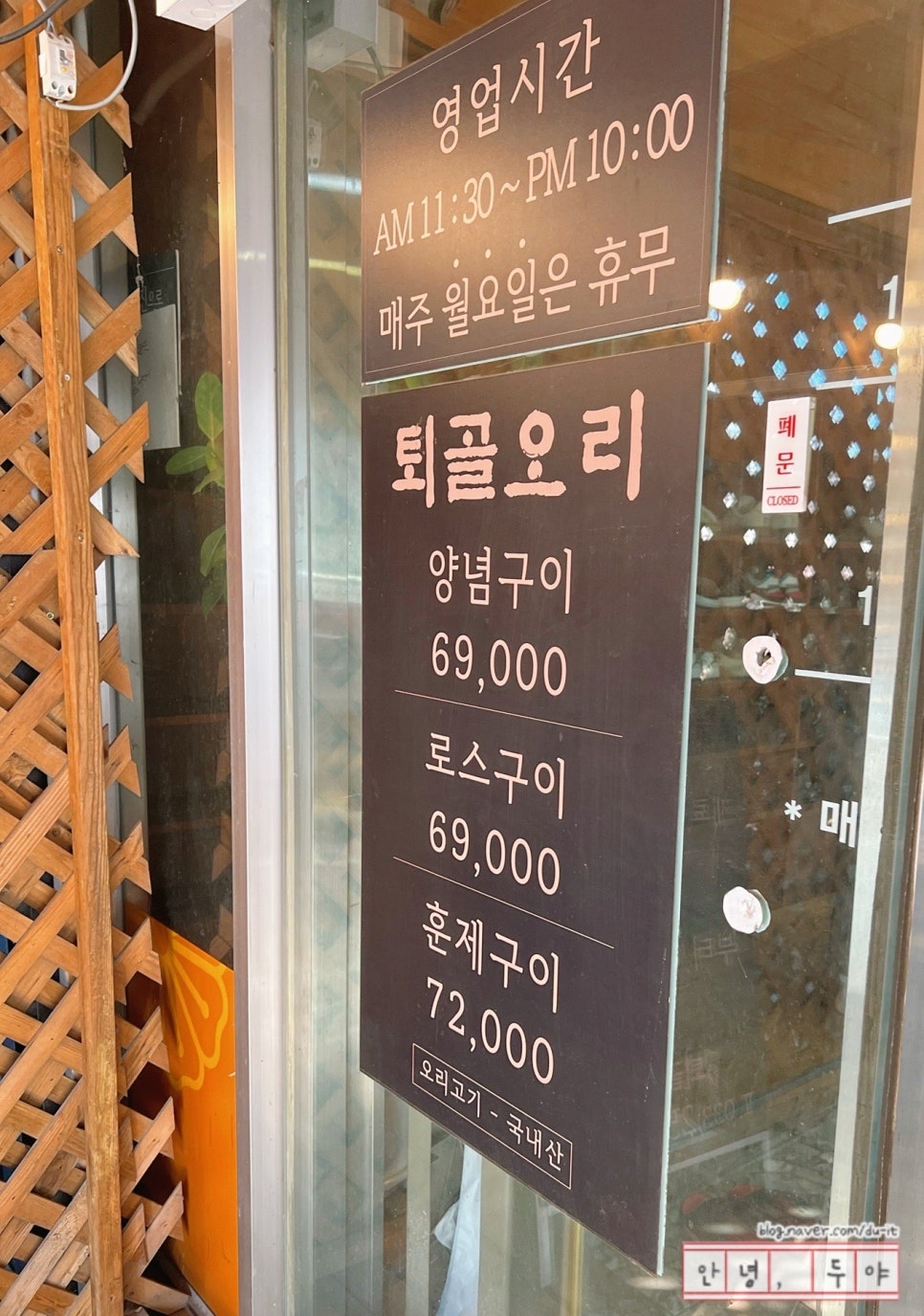 퇴골오리숯불구이 이미지