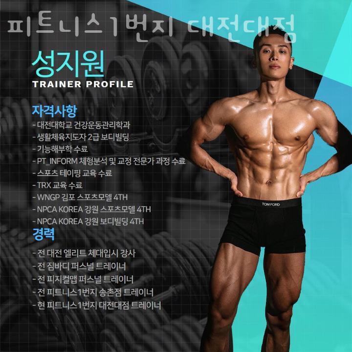 피트니스1번지 이미지