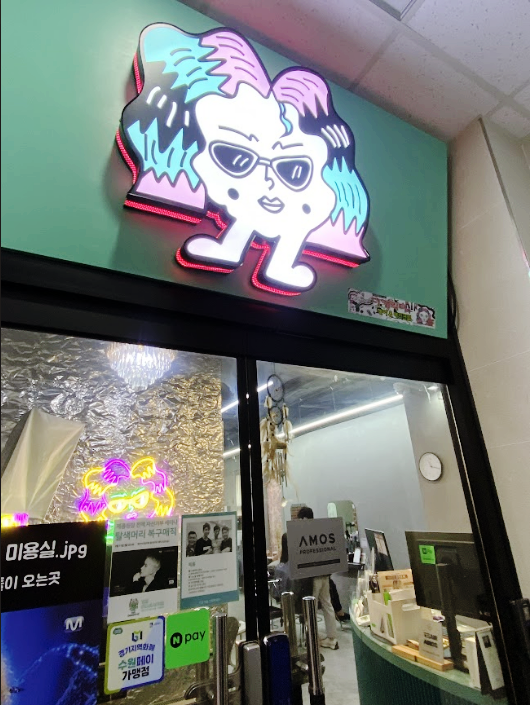 유헤어 이미지
