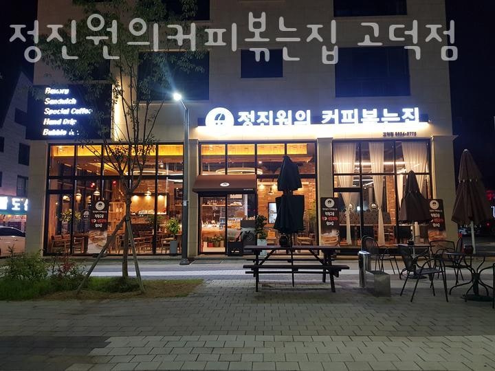 볶는집 이미지