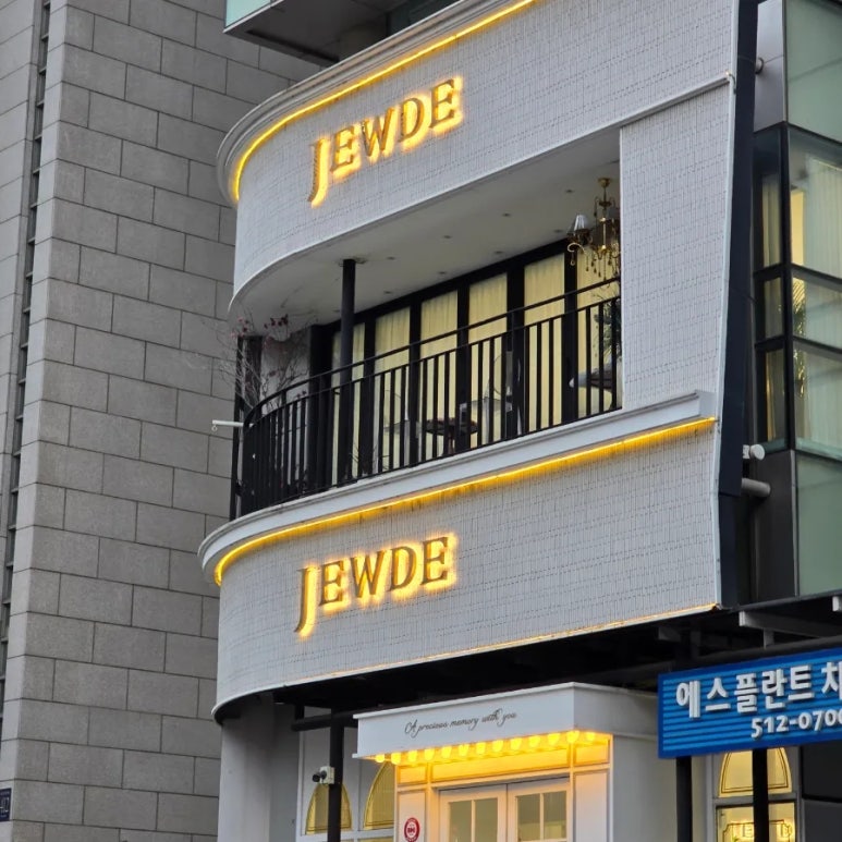 또또쥬얼리 이미지