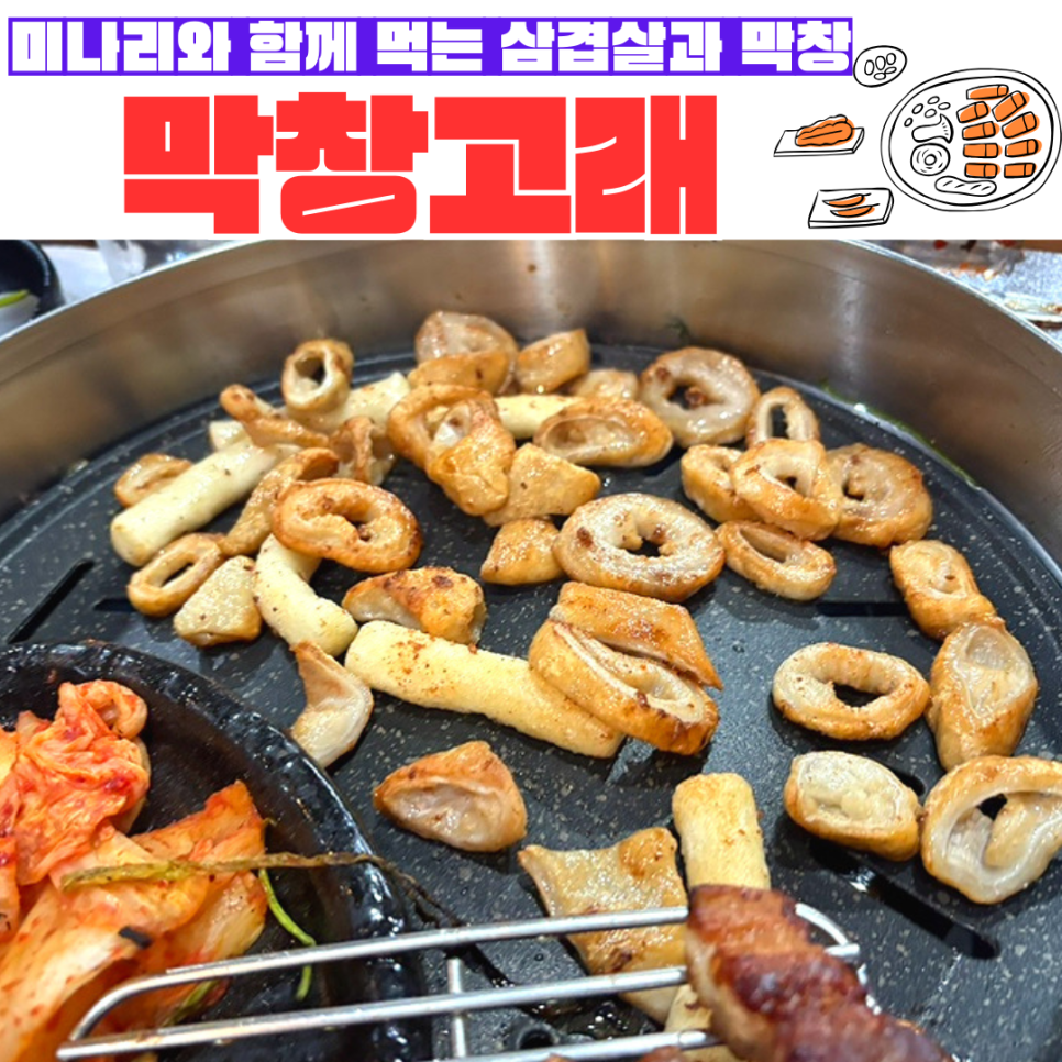 고령막창 이미지